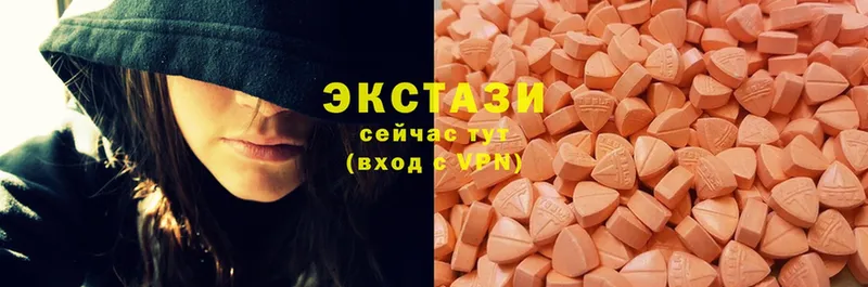 Экстази XTC  цена   Мегион 